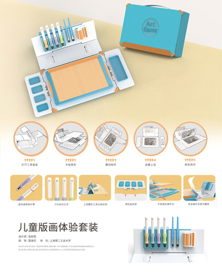 2023 CSID 中国文化办公用品创新设计大赛